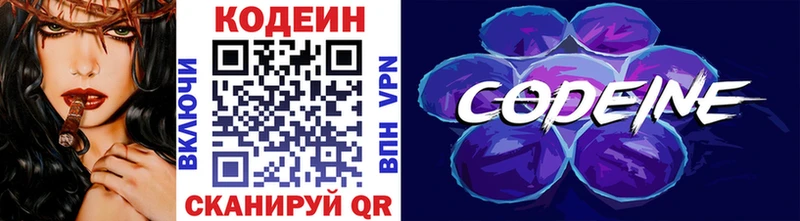 даркнет сайт Яровое Кодеиновый сироп Lean Purple Drank