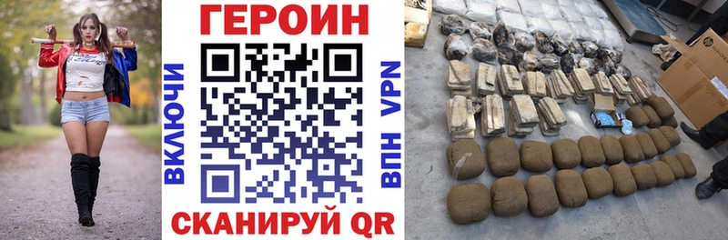 ГЕРОИН герыч купить закладку Яровое