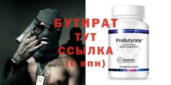 бутират Алзамай