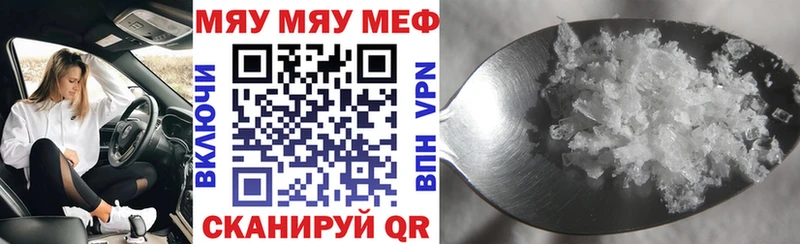 купить наркотики сайты Яровое Мефедрон кристаллы