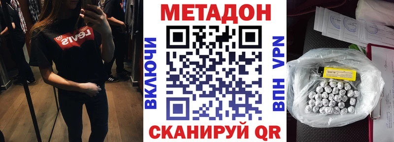 blacksprut рабочий сайт  маркетплейс состав  Метадон белоснежный  купить наркоту  Яровое 